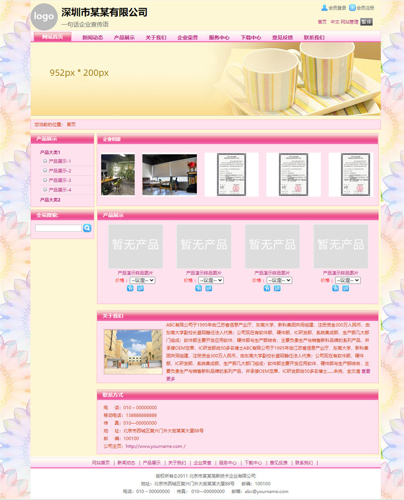 产品编号：No.106
