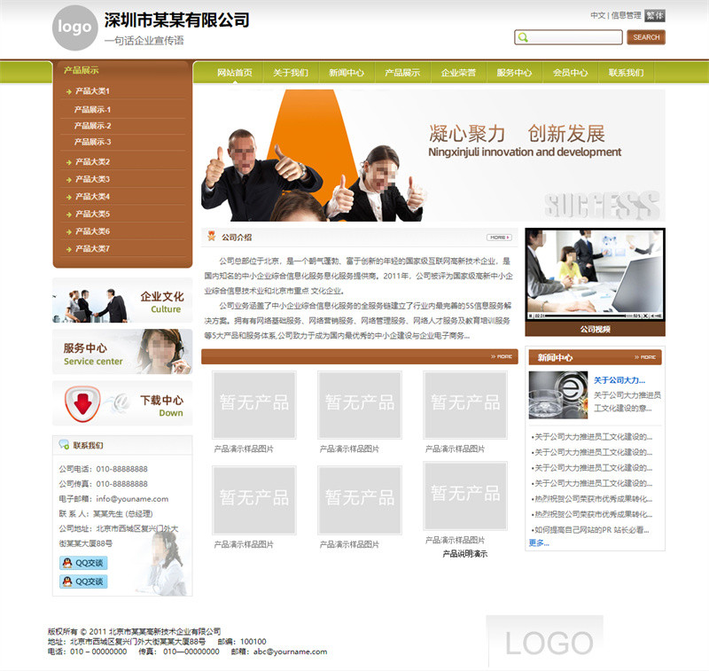 产品编号：No.161