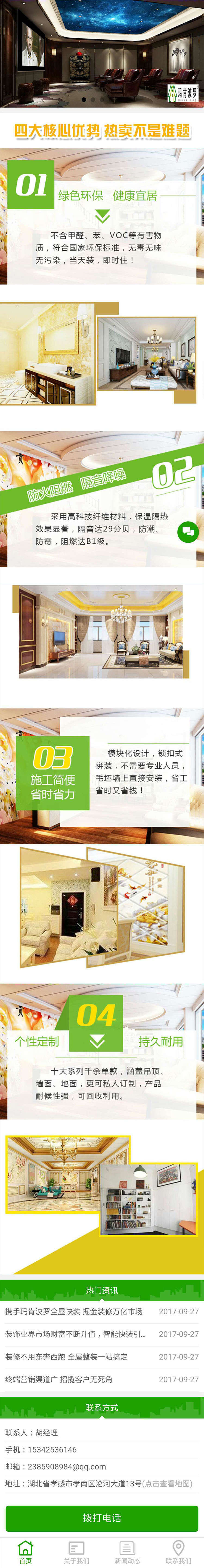 展示模板5