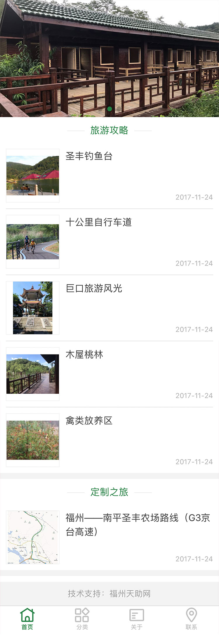 展示模板12