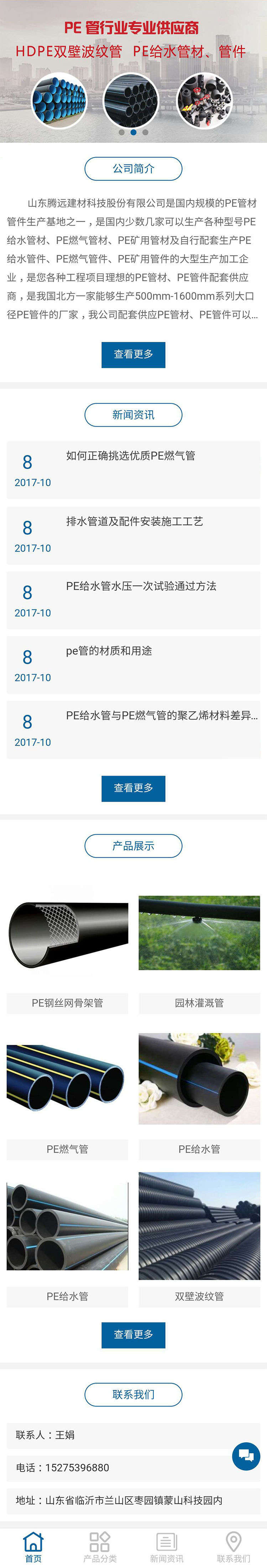 展示模板16