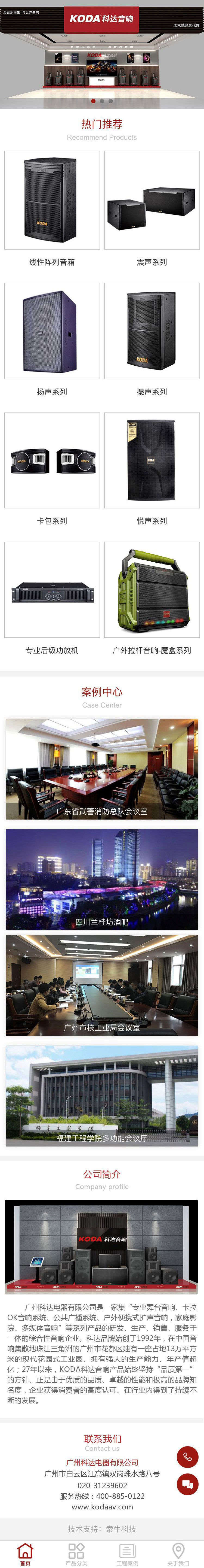 展示模板23