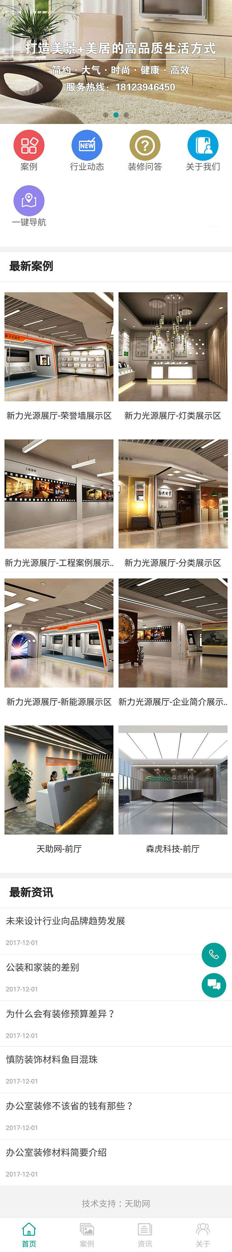 展示模板24