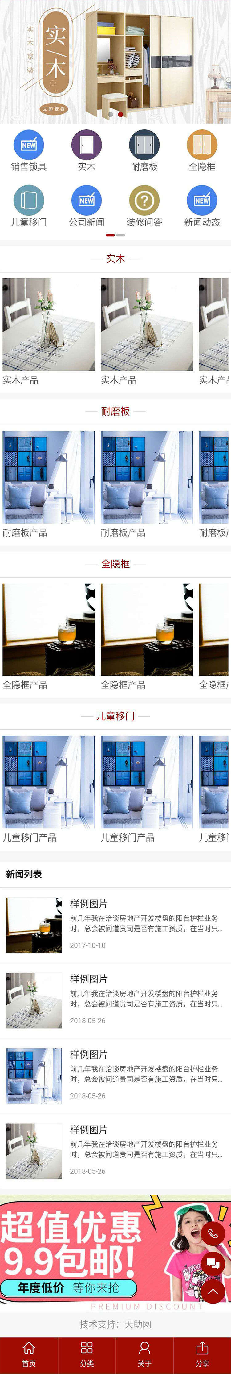 展示模板28