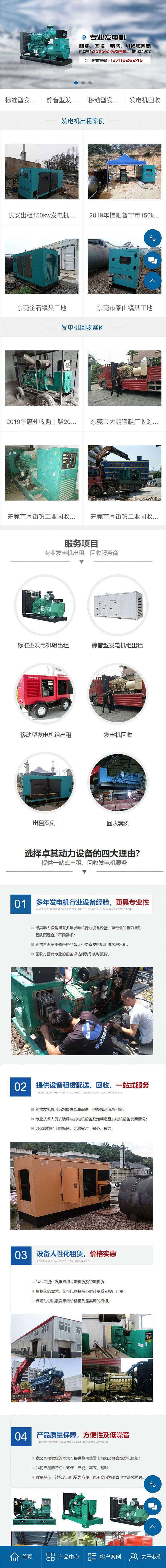 展示模板27