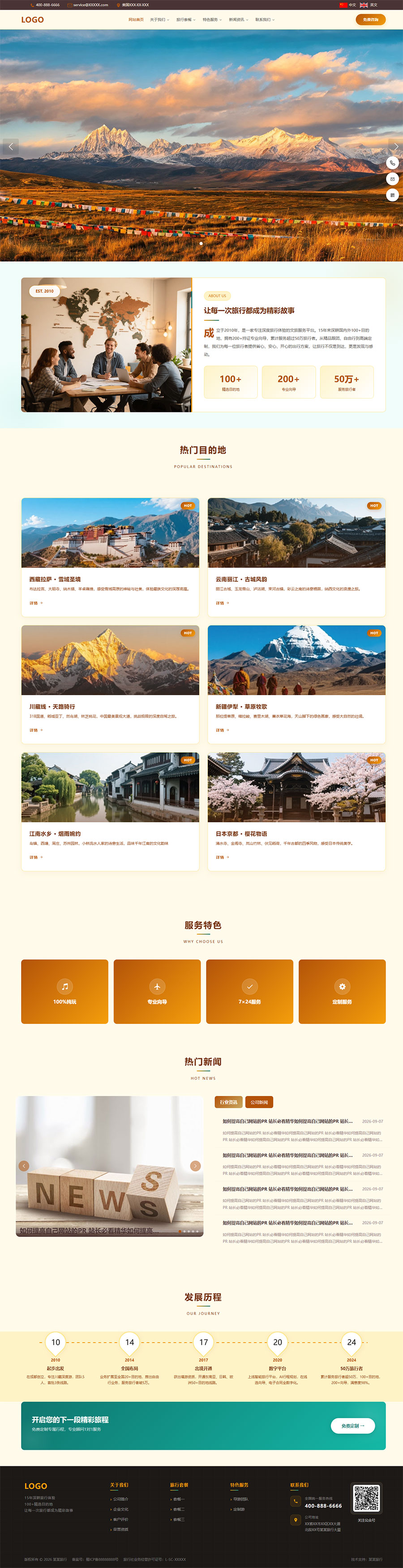 产品编号：No.332【响应式】